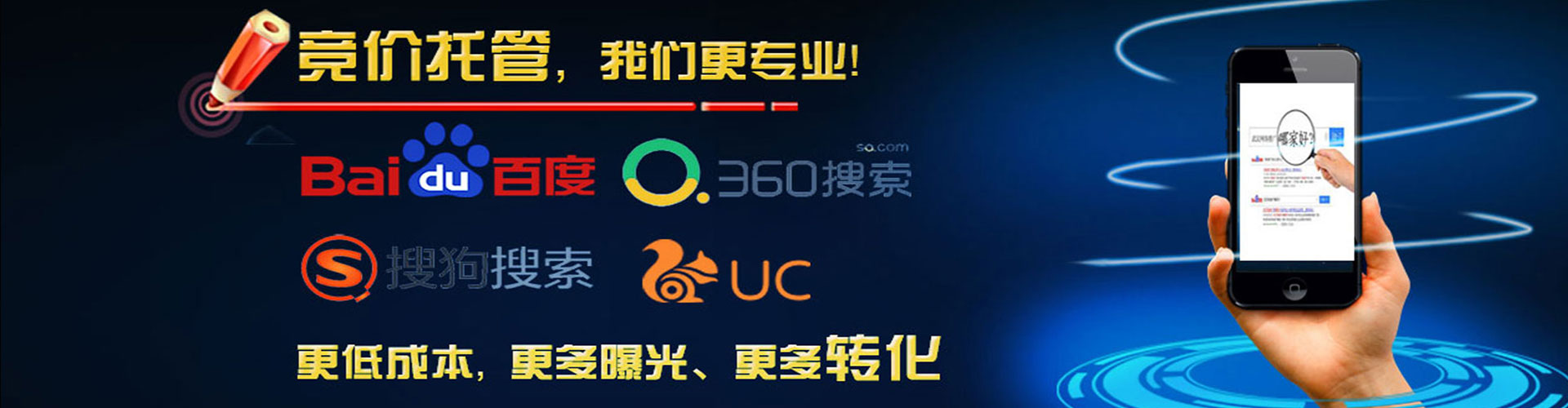 徽县竞价托管